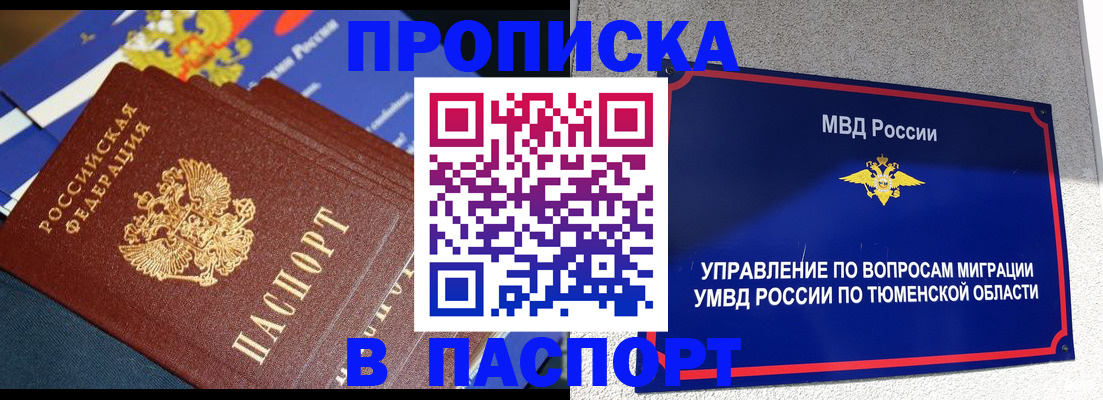 временная регистрация недорого в Семикаракорске